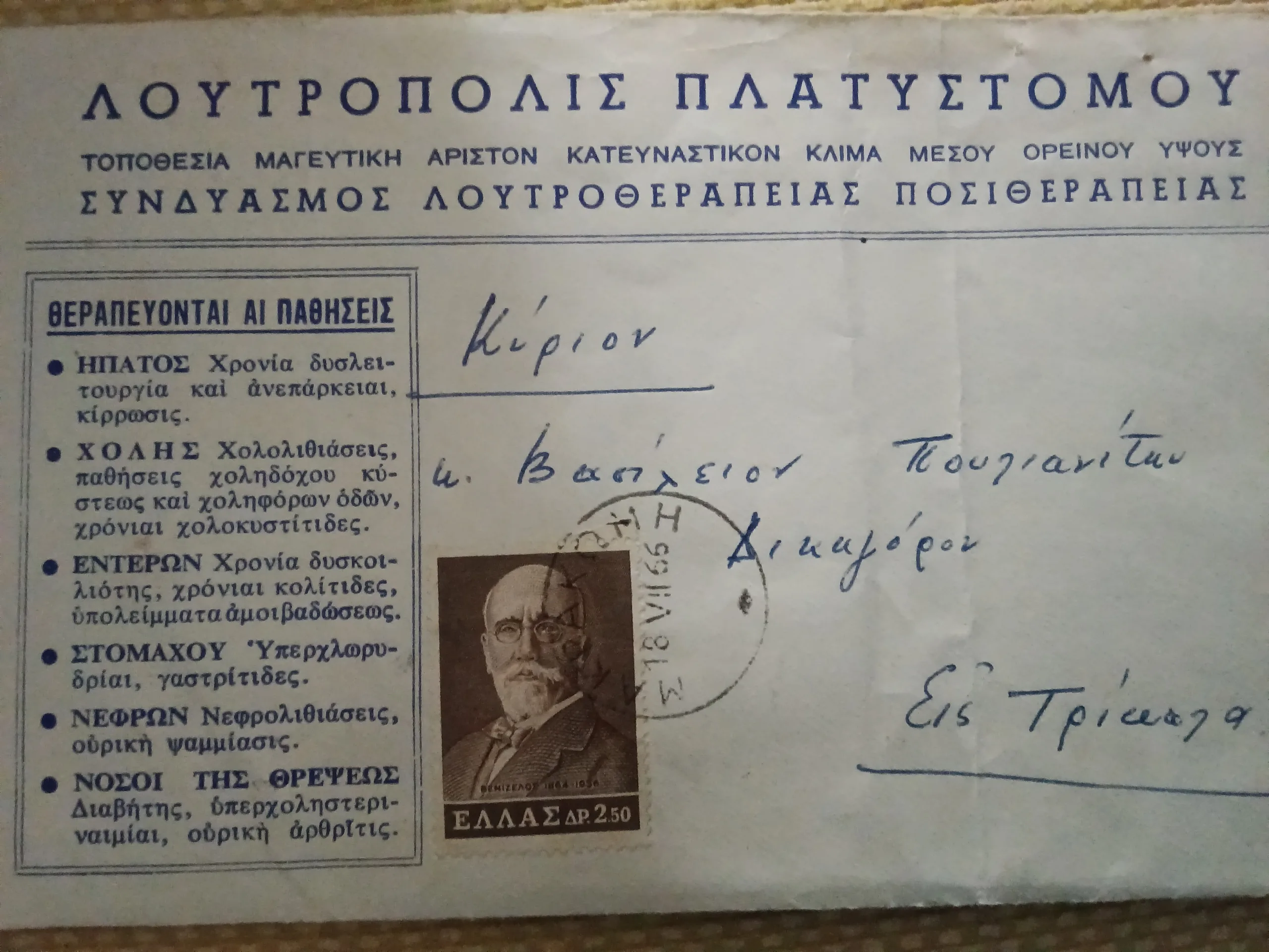 Τα Λουτρά που Αφήσαμε να Ρημάξουν και τα Θαύματα που Χρυσοπληρώνουμε