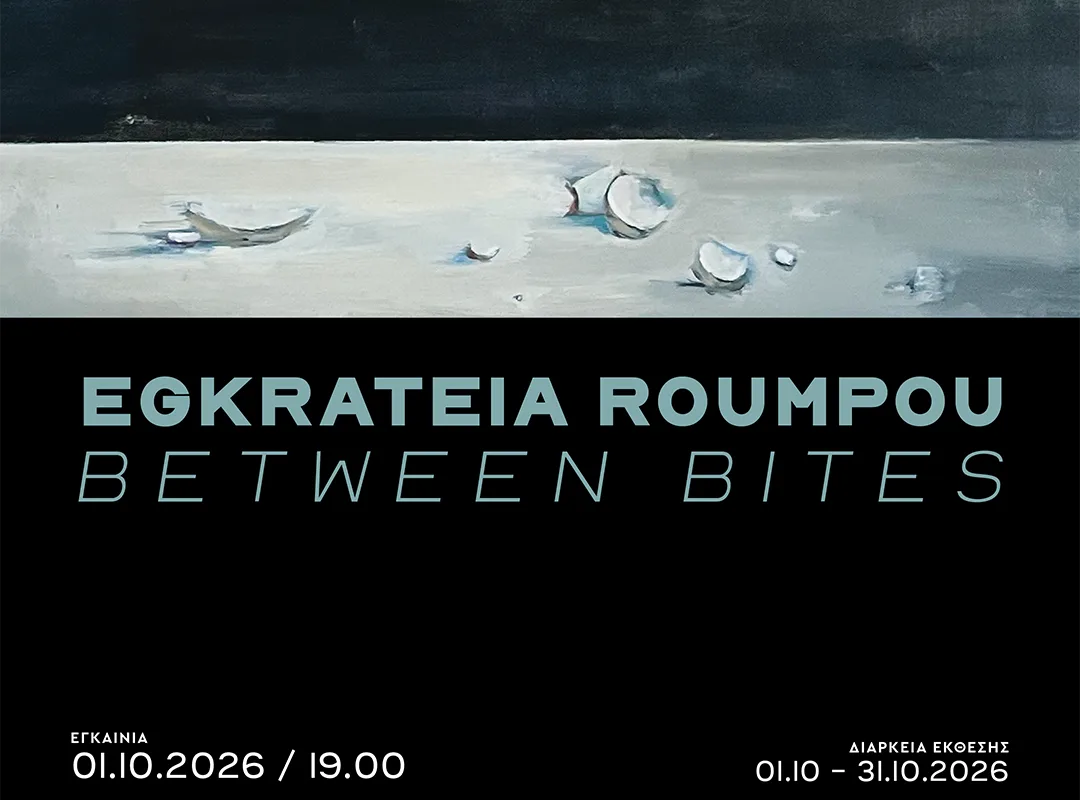 Between Bites: Τι μένει στο τραπέζι όταν οι άνθρωποι φεύγουν;