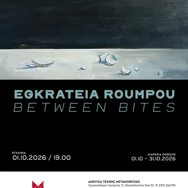 Between Bites: Τι μένει στο τραπέζι όταν οι&hellip;