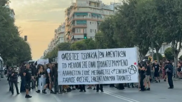Θεσσαλονίκη: Αντιφασιστική πορεία για τα 13 χρόνια από τη δολοφονία του Παύλου Φύσσα
