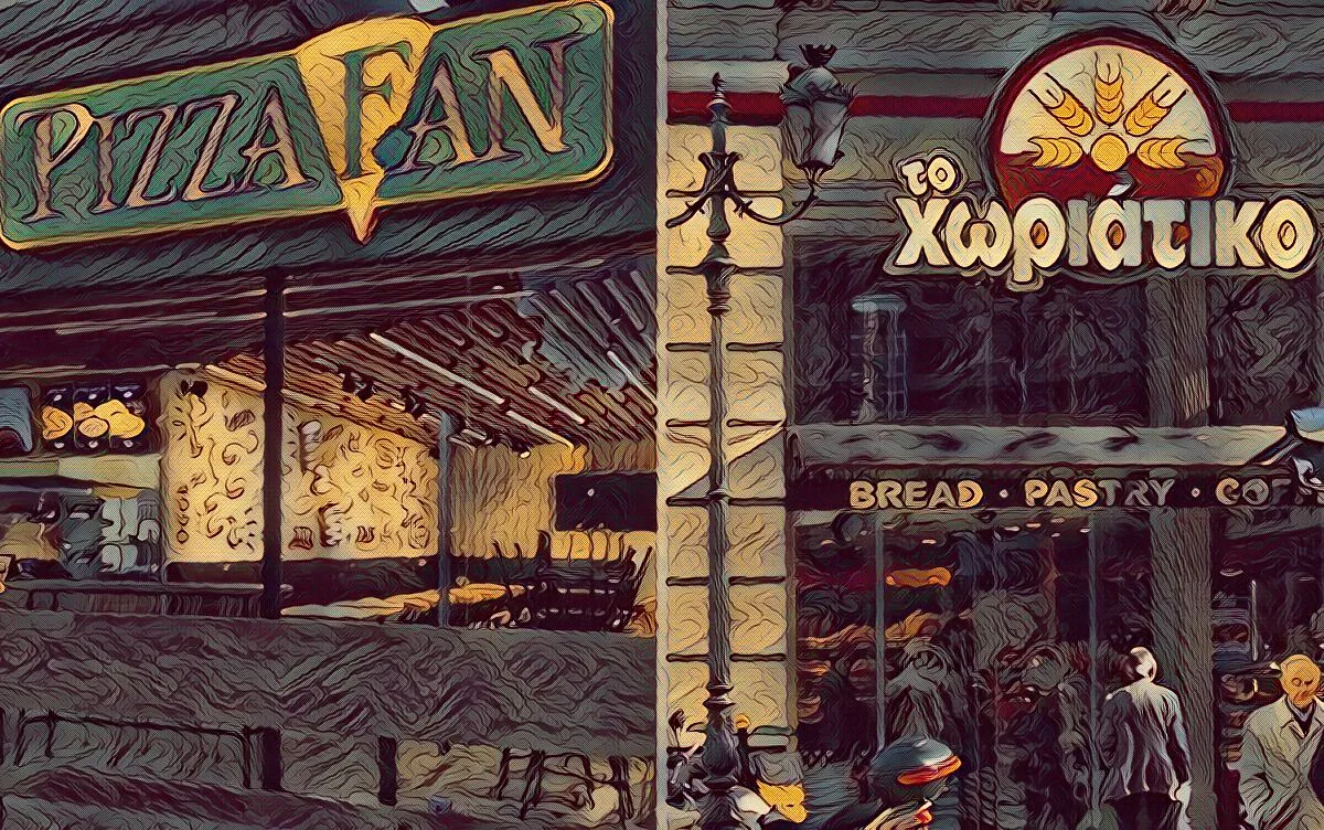 Pizza Fan και «Χωριάτικο»: Τον λογαριασμό θα τον πληρώσουν οι εργαζόμενοι;