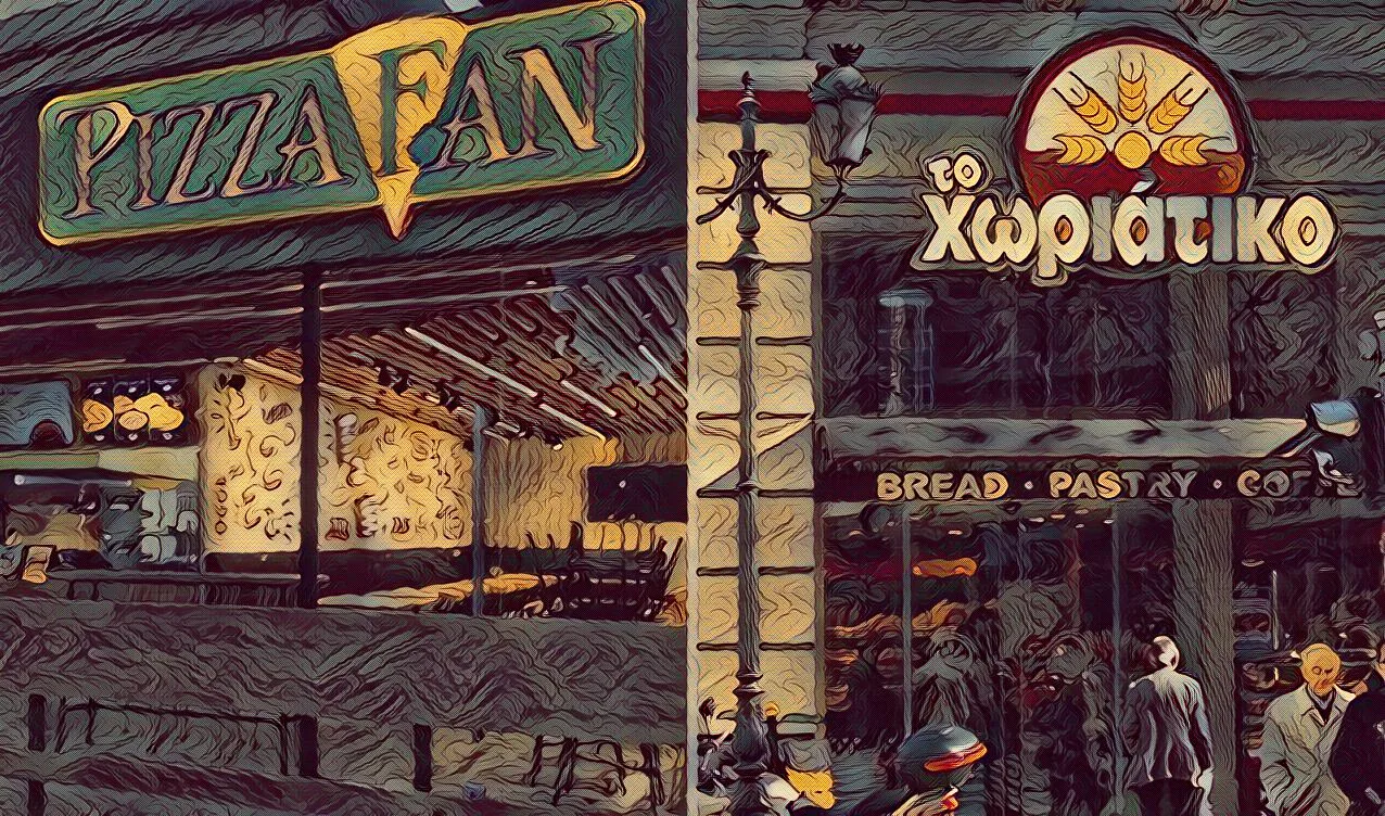 Pizza Fan και «Χωριάτικο»: Τον λογαριασμό θα τον πληρώσουν οι εργαζόμενοι;