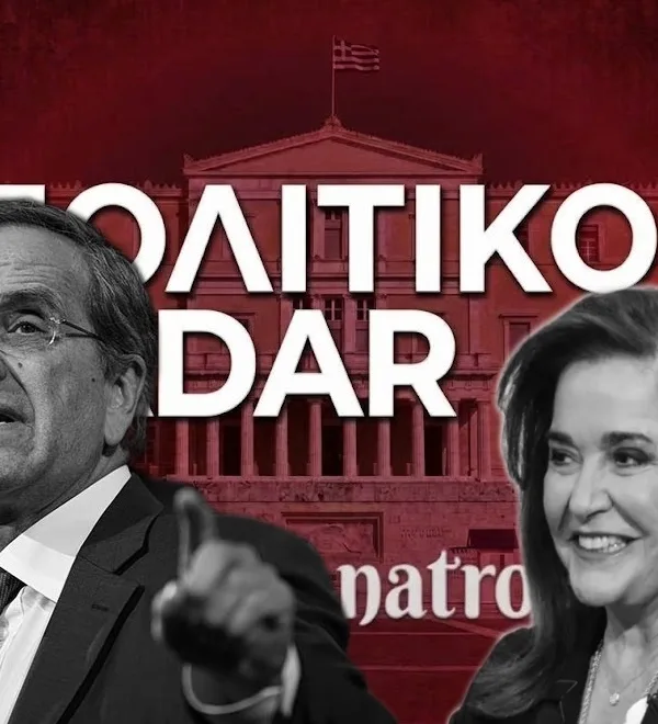 Πολιτικό radar Τρίτης 20/10: Ο Δένδιας ανασχεδιάζει το στρατό, ο Σαμαράς πιέζει, η Ντόρα χαμογελάει και ο Τσίπρας επιστρέφει στην περιφέρεια