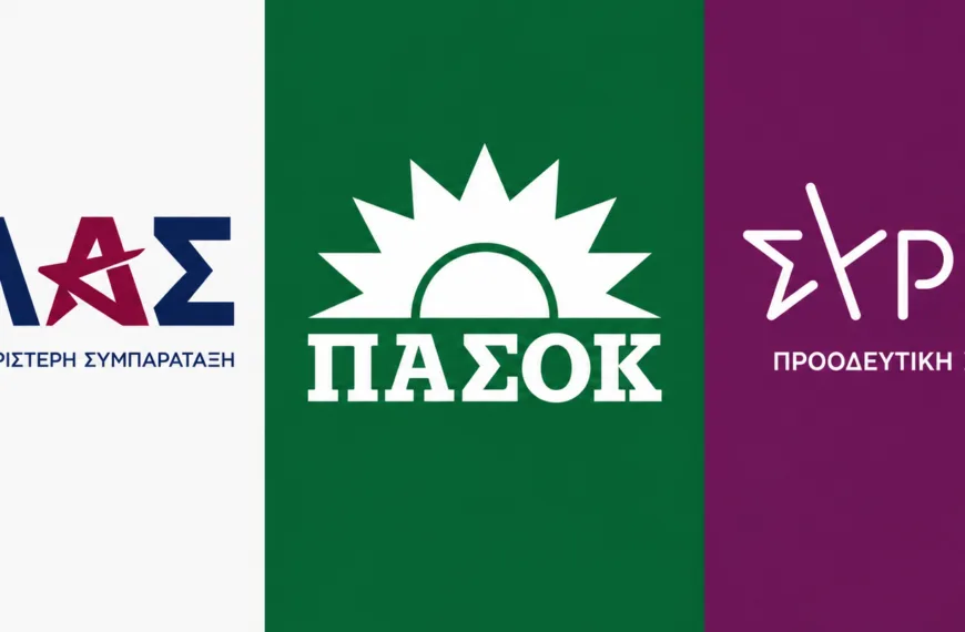 Από τρία χωριά χωριάτες: ΕΛ.Α.Σ. – ΠΑΣΟΚ – ΣΥΡΙΖΑ