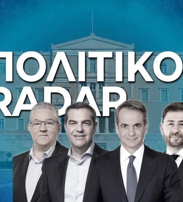 Το πολιτικό παζλ της εβδομάδας: Μαξίμου, Σαμαράς, Τσίπρας και η μάχη για την επόμενη ημέρα