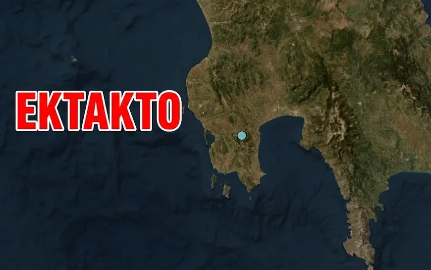 Σεισμός στη Μεσσηνία: Δόνηση 4 Ρίχτερ δυτικά από το Πεταλίδι